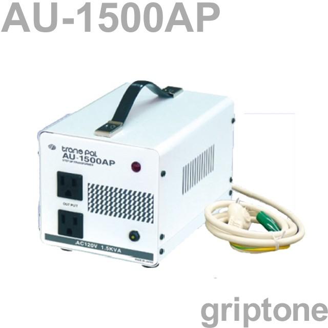 スワロー電機&Kashimura　変圧器　1500VA 2個セット スワロー電機 変圧器 海外旅行 1500W アップトランス AU-1500AP 保証付
