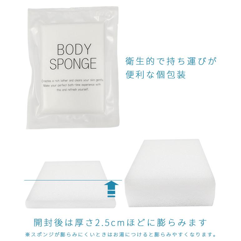 【新品未使用】圧縮ボディスポンジ  使い捨て アメニティ 500枚入 2箱弱 使い捨て ボディスポンジ 圧縮 ソフト 250個単位 ホテル アメニティ 個
