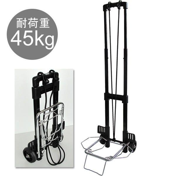 スマート キャリーカート 折りたたみ 軽量 コンパクト 買い物 耐荷重45kg ストレッチコード付 アウトドア キャンプ YS-606(ko1a231) | 