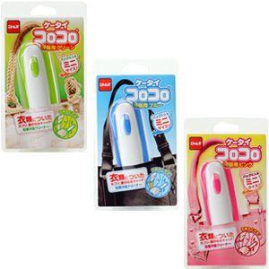日本製　ケータイ　コロコロ洋服クリーナーミニ　C0400(ko1a233) | 