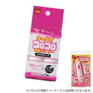日本製 ケータイ コロコロ洋服クリーナーミニ・スペアテープ C0420・C0447 15点迄メール便OK(ko1a232) | 