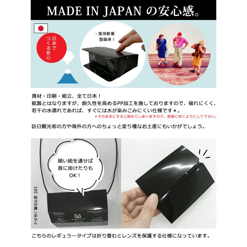日本製 紙製 折り畳み式 オペラグラス ブラック 無地 1個 単品 双眼鏡 薄い 軽い 3倍 小さい ルックマン LOOKMAN レギュラータイプ 12点迄メール便OK(ca0a001) | ブランド登録なし | 07