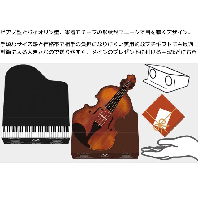 日本製 紙製 折り畳み式 オペラグラス ピアノ バイオリン 1個 日本製 紙製 折り畳み式 オペラグラス ピアノ バイオリン 1個