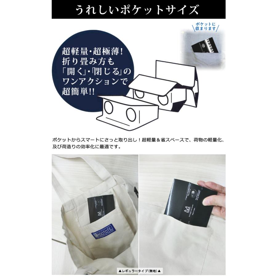 【50個セット】 日本製 紙製 折り畳み式 オペラグラス ピアノ バイオリン 双眼鏡 薄い 軽い 3倍 小さい ルックマン LOOKMAN キャノピータイプ 楽器(ca0a004) | ブランド登録なし | 03