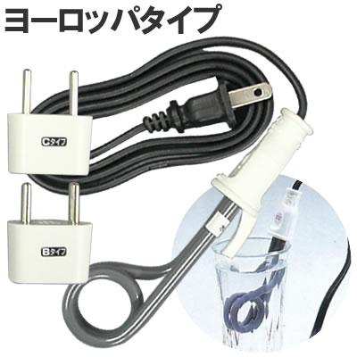 ミニクッキングヒーター ヨーロッパタイプ 保証付 湯沸かし器 cookingheater-E(ai0a002)【国内不可】 | 