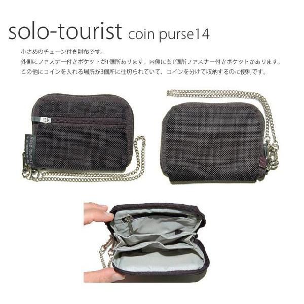 ソロツーリスト コインパース14 財布 コインケース ミニ財布 チェーン