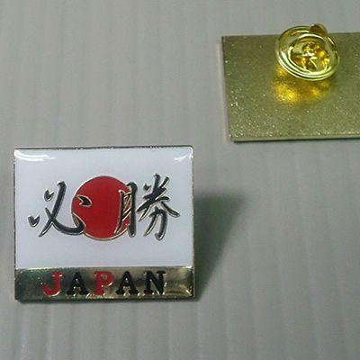 日の丸必勝ピンズ D-402 40点迄メール便OK(da1a015) | 