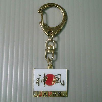 日の丸神風キーホルダー D-424-KH 40点迄メール便OK(da1a020) | 