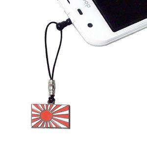 旭日旗イヤフォンジャックストラップ A-166-JS 40点迄メール便OK(da1a026) | 