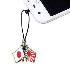 日の丸旭日旗イヤフォンジャックストラップ A-261-JS 40点迄メール便OK(da1a027) | 