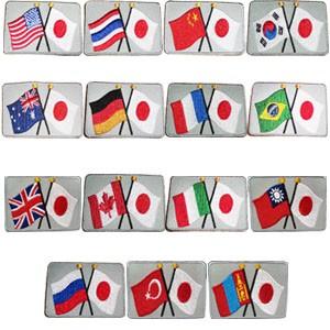 日本と各国の友好旗ミニワッペン 100点迄メール便OK (da1a032) | 