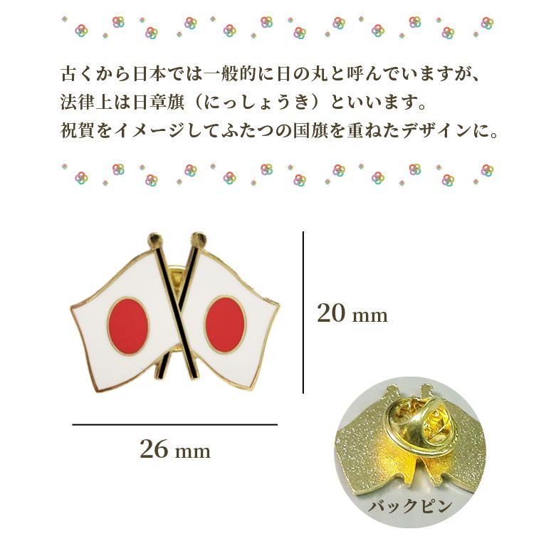 ピンバッジ 日の丸 日章旗 ピンズ 日本 和風 バッジ ピンバッチ