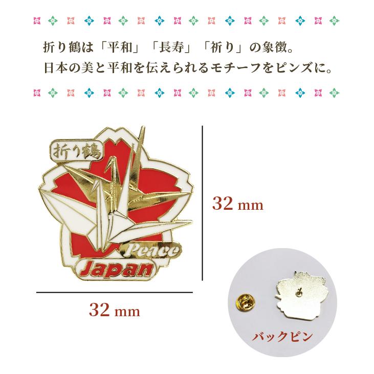 【美品】イタリアパビリオン「シチリアイベント限定ピンバッジ」折り鶴デザイン 大阪関西万博 イタリア館 シチリア ピンバッジ 非売品 限定レア
