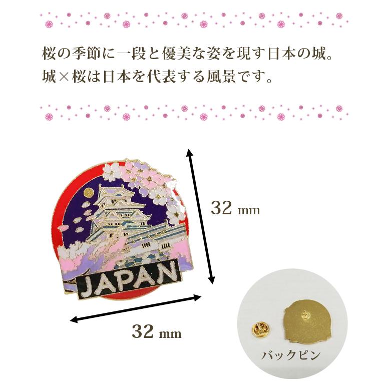 ピンバッジ 城桜 ピンズ 桜 城 さくら 日本 和風 バッジ ピンバッチ 和テイスト ブローチ 春 スーツ 襟ピン 胸元 留め具 D-435 40点迄メール便OK(da1a052) |  | 01