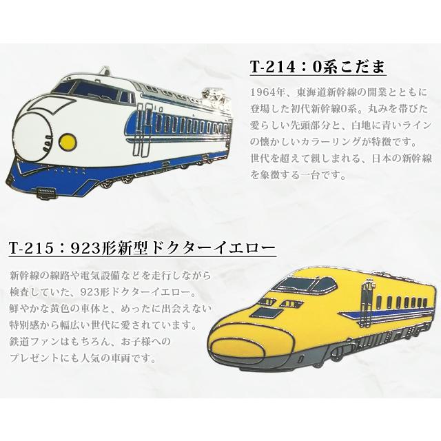 ピンバッジ 列車 ピンズ 日本 新幹線 在来線特急 蒸気機関車 T-002 T-201 T-214 T-215 T-218 T-220 T-221 T-307 D-332 40点迄メール便OK(da1a056) |  | 03