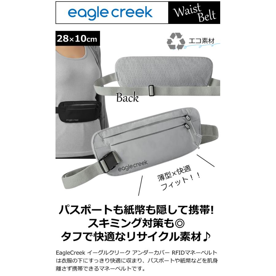 イーグルクリーク RFID 防犯 スキミング防止 ウエストポーチ Eagle Creek アンダーカバー RFIDマネーベルト EC010502 11862399 4点迄メール便OK(ei0a068) | EagleCreek | 01
