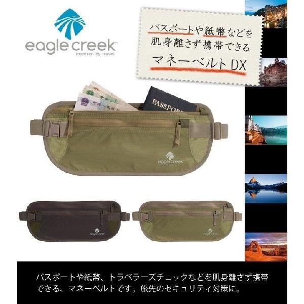 EagleCreek アンダーカバー マネーベルトDX EC-41126 イーグルクリーク11 4点迄メール便OK(ei0a069)｜griptone｜02