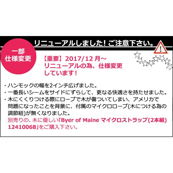 ハンモック 吊り下げ式 アウトドア キャンプ 1人用 屋外 レジャー 軽量 ブラジリアンスタイル バイヤーオブメイン イージートラベラー 12410044(ei0a070) | Byer of Maine | 05