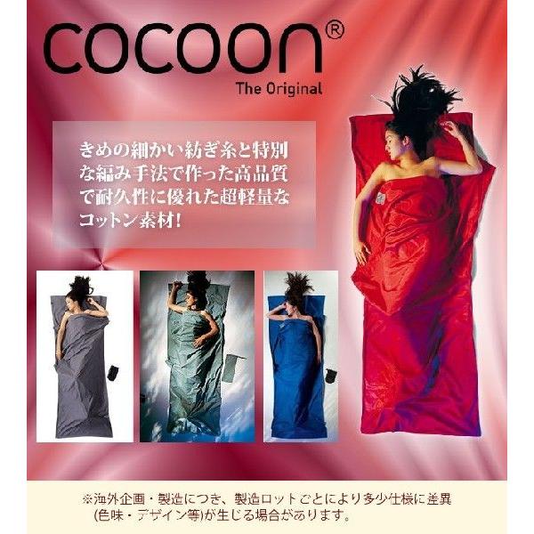 cocoon（コクーン） トラベルシーツ コットン 収納ケース付 寝袋