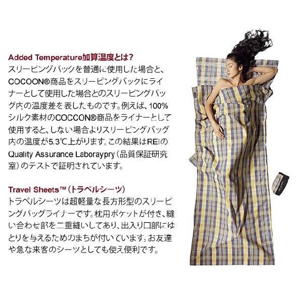 COCOON コクーン トラベルシーツ コットン 収納ケース付 寝袋 シュラフ インナーシュラフ 洗える 長方形 封筒型 キャンプ アウトドア 12550003-a(ei0a077) | cocoon | 02