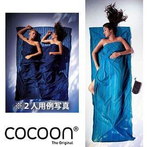 COCOON コクーン CT22-Cトラベルシーツカップラー コットン ナイル 収納ケース付き 2人用 寝袋 シュラフ シーツ 洗える 旅行 キャンプ 12550016803(ei0a079)
