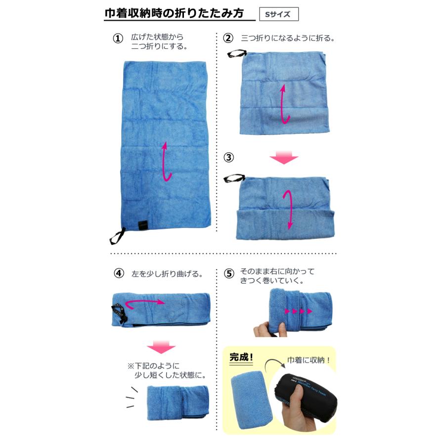 COCOON テリータオルライト Sサイズ 収納ケース 付 12550041-03 コクーン 正規品 折り畳み タオル 巾着 2点迄メール便OK(ei0a084) | cocoon | 05
