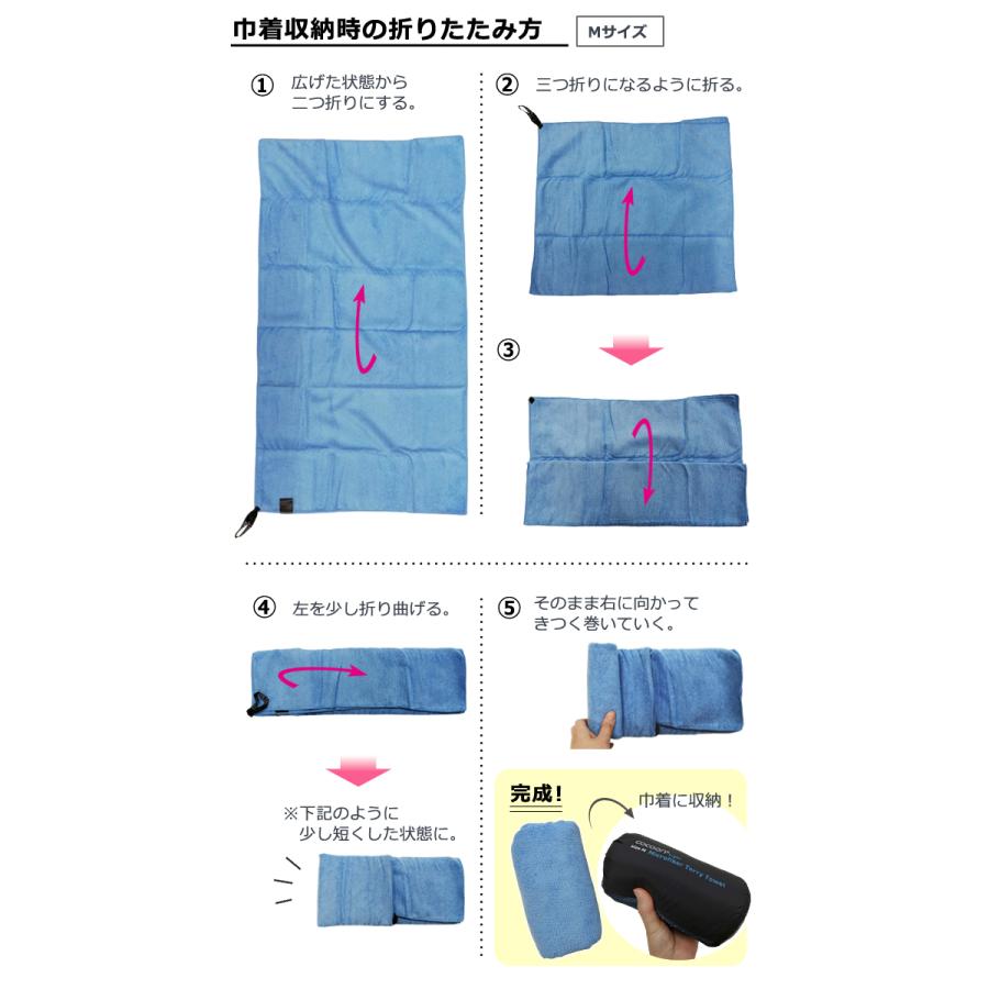 COCOON テリータオルライト Mサイズ 収納ケース付 12550041-05 コクーン 正規品 折り畳み タオル 巾着 1点迄メール便OK(ei0a085) | cocoon | 05
