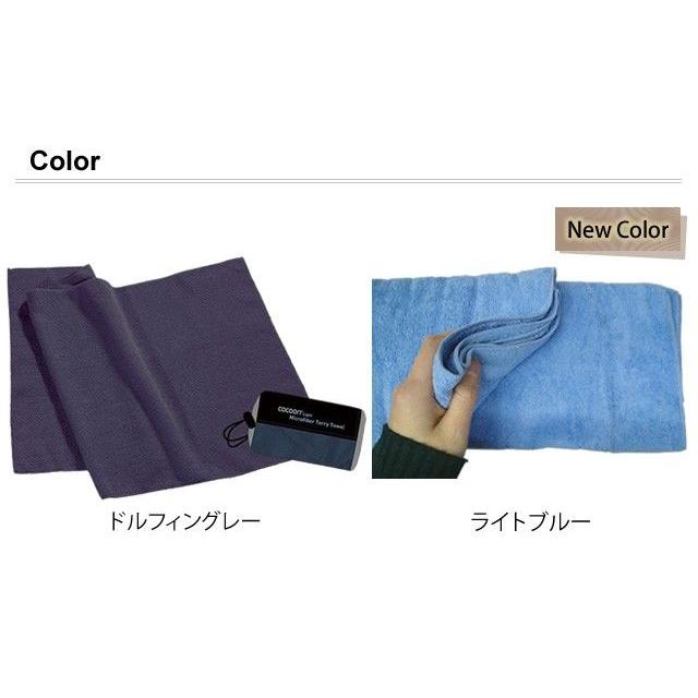 COCOON テリータオルライト Lサイズ 収納ケース付 12550041-07 コクーン 正規品 折り畳み タオル 巾着 1点迄メール便OK(ei0a086) | cocoon | 03