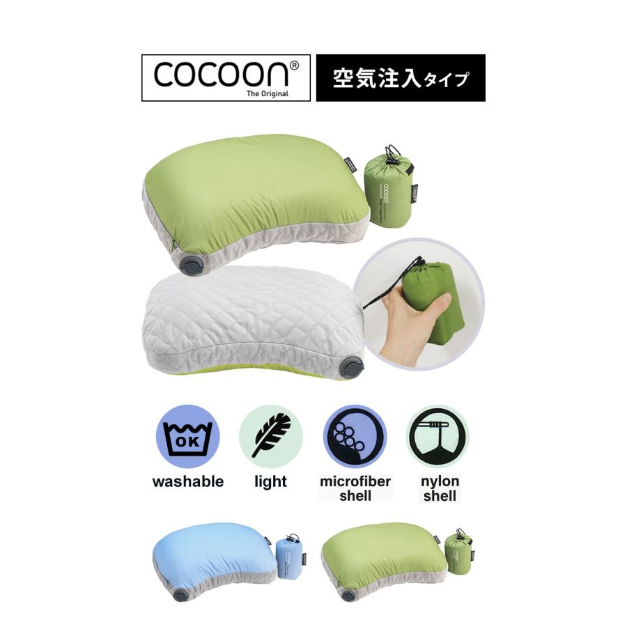 COCOON コクーン エアーコア Hoodピロー ver2 収納 ケース 正規品 空気枕 エアピロー 軽量 折り畳み コンパクト 旅行 キャンプ 寝袋用 洗える 12550076(ei0a088) | cocoon | 01