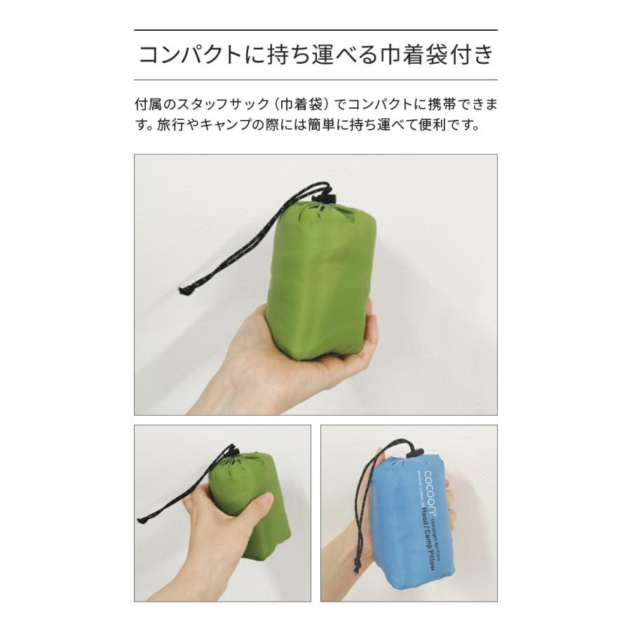 COCOON コクーン エアーコア Hoodピロー ver2 収納 ケース 正規品 空気枕 エアピロー 軽量 折り畳み コンパクト 旅行 キャンプ 寝袋用 洗える 12550076(ei0a088) | cocoon | 05
