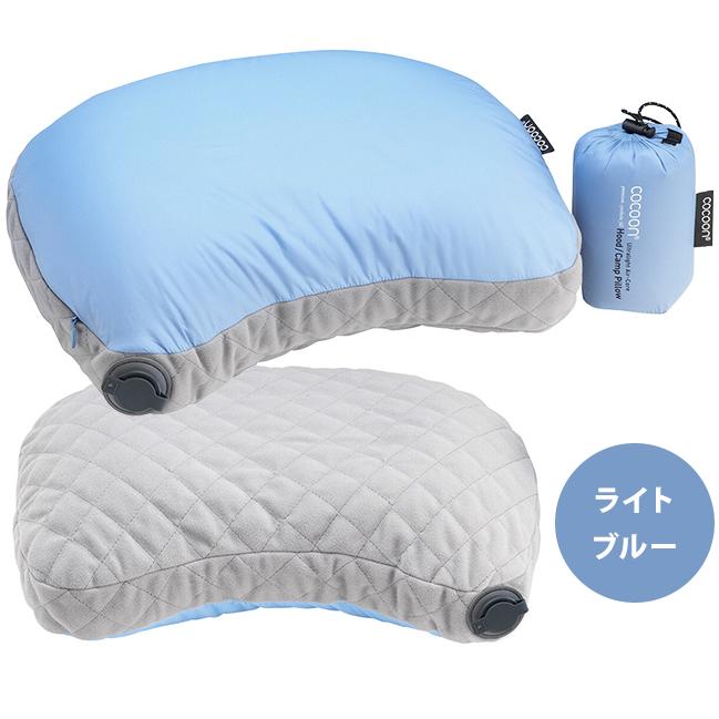 COCOON コクーン エアーコア Hoodピロー ver2 収納 ケース 正規品 空気枕 エアピロー 軽量 折り畳み コンパクト 旅行 キャンプ 寝袋用 洗える 12550076(ei0a088) | cocoon | 08