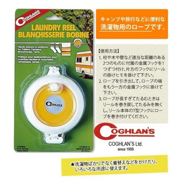 COGHLANS ランドリーリール 物干し 洗濯ロープ No.0170 11210084 コフラン (ei0a098) |  | 01