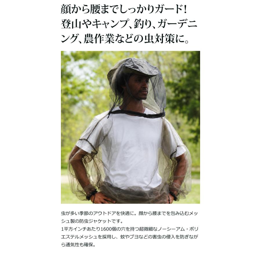 COGHLANS コフラン 虫よけ ネット メッシュ ジャケット フェイス カバー 長袖 上着 フード バグジャケット 正規品 No.2504 11210334 1点迄メール便OK(ei0a100) |  | 01