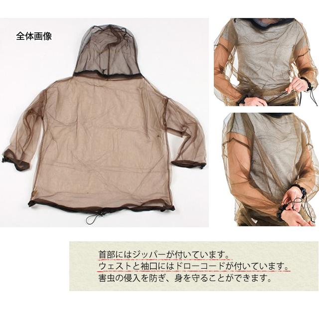 COGHLANS コフラン 虫よけ ネット メッシュ ジャケット フェイス カバー 長袖 上着 フード バグジャケット 正規品 No.2504 11210334 1点迄メール便OK(ei0a100) |  | 04