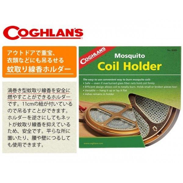 COGHLANS(コフラン) モスキートコイルホルダー(蚊取り線香ホルダー) No.8688 11210154 2点迄メール便OK(ei0a104) |  | 01