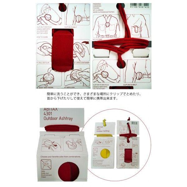 日本製 ABITAX(アビタックス) アウトドア アッシュトレイ 携帯灰皿 携帯用 コンパクト おしゃれ プレゼント No.4301 01770001 4点迄メール便OK(ei0a105) |  | 02