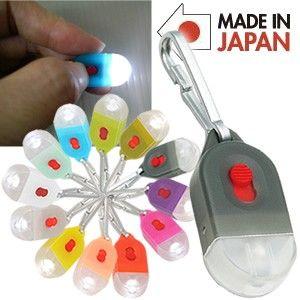 日本製 ABITAX(アビタックス) タグライト ミニライト キーホルダー LED 電池式 小型 小さい No.0510 01770012 6点迄メール便OK(ei0a106) | 