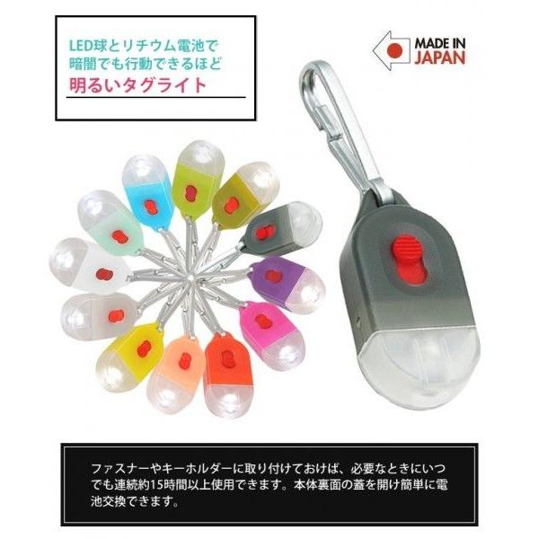 日本製 ABITAX(アビタックス) タグライト ミニライト 日本製 ABITAX(アビタックス) タグライト ミニライト