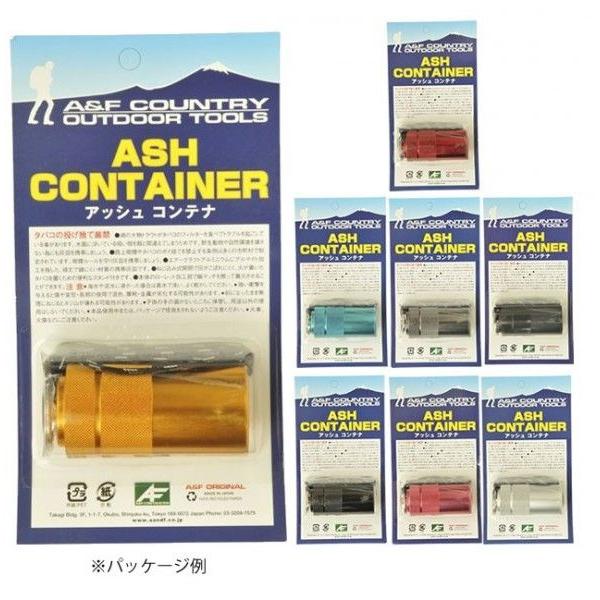A&F アッシュコンテナ 携帯灰皿 携帯用 おしゃれ 日本製 紐付き 漏れ