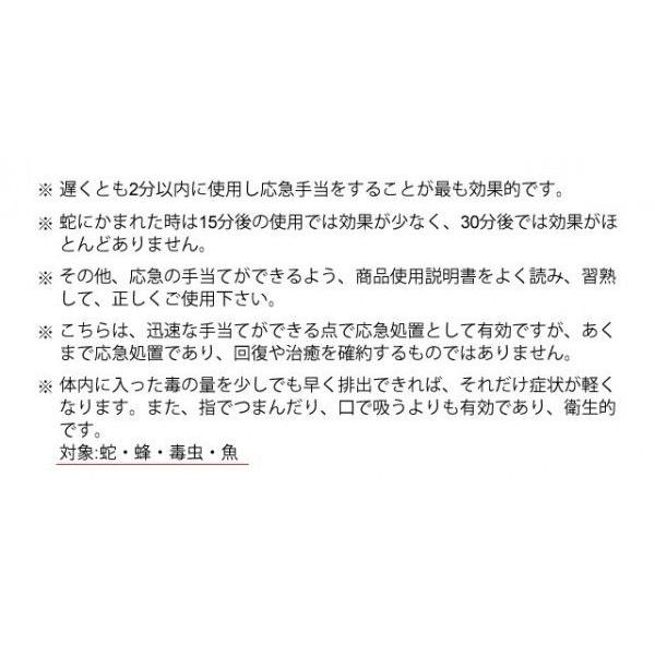 HESSELS インセクト ポイズンリムーバー(デンマーク製) 00050008 ヘッセルズ 5点迄メール便OK(ei0a110) |  | 03