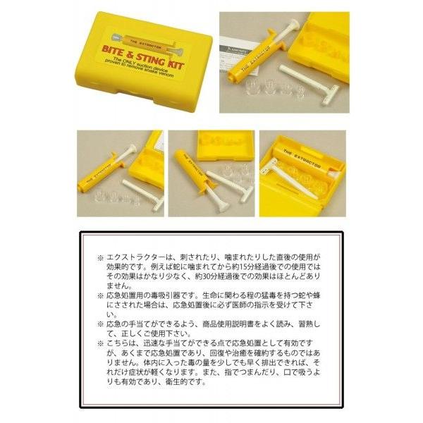 SAWYER PRODUCTS ポイズンリムーバー THE EXTRACTOR(エクストラクター) 12070001 ソイヤープロダクツ 1点迄メール便OK(ei0a113) |  | 02