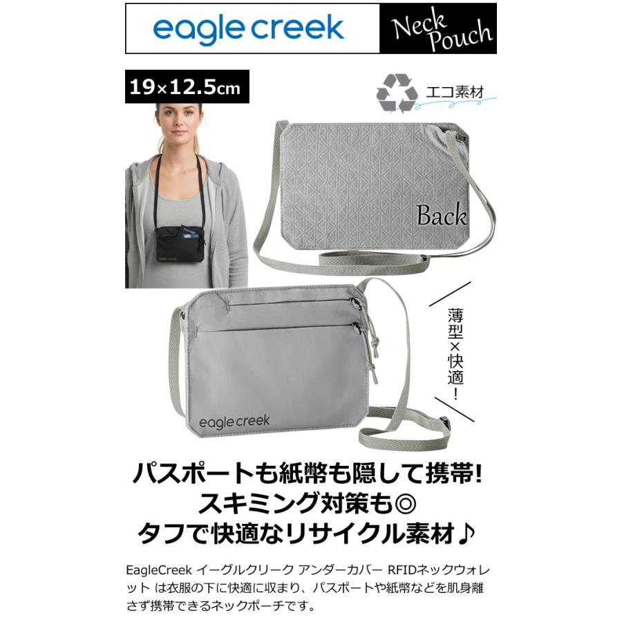 イーグルクリーク RFID 防犯 スキミング防止 ネックポーチ パスポート アンダーカバー RFIDネックウォレット EC010504 11862401 4点迄メール便OK(ei0a114) | EagleCreek | 01