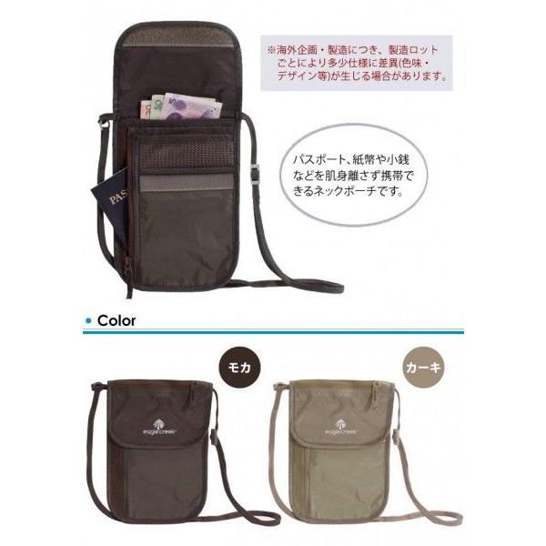 EagleCreek アンダーカバー ネックウォレットDX EC-41128