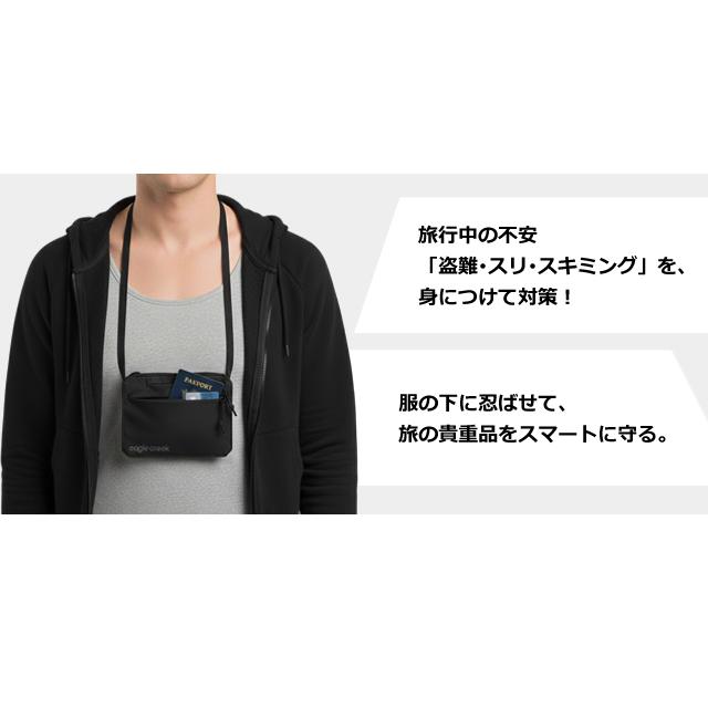 イーグルクリーク RFID 防犯 スキミング防止 ネックポーチ パスポート アンダーカバー RFIDネックウォレット EC010504 11862401 4点迄メール便OK(ei0a114) | EagleCreek | 06