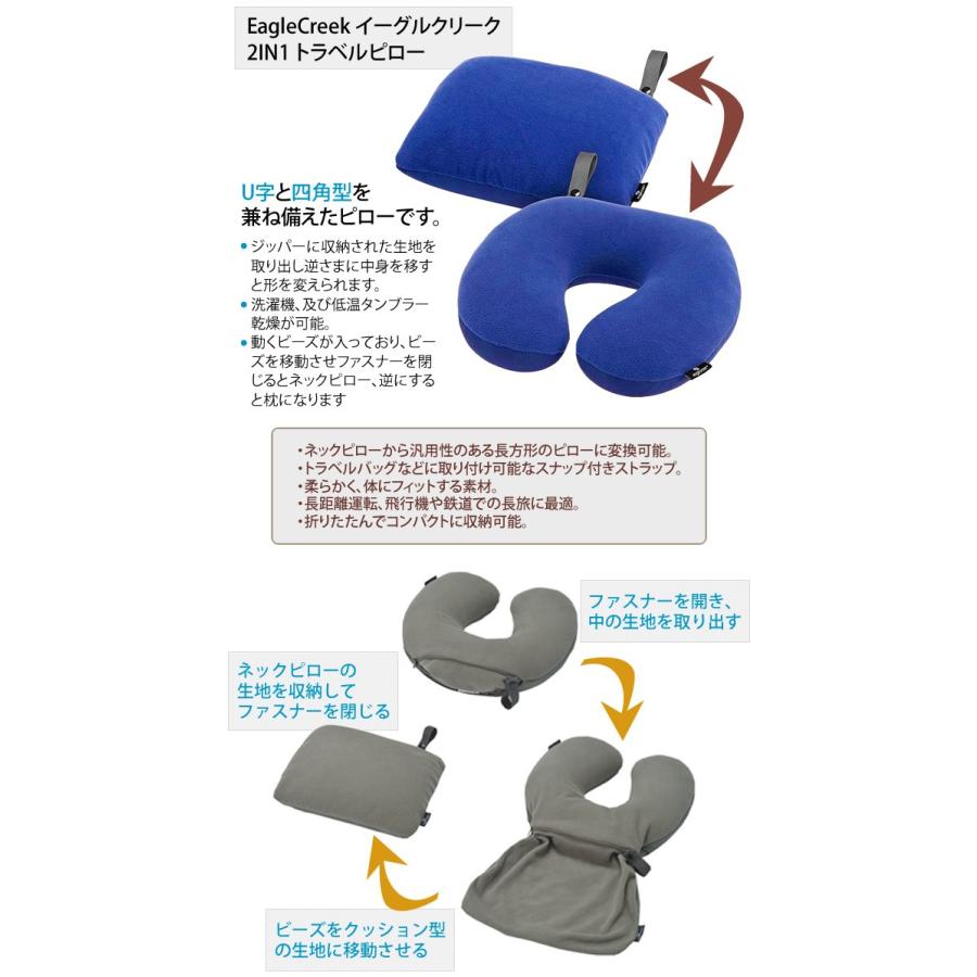 EagleCreek ネックピロー 2WAY U字 四角 クッション ビーズピロー 11862024　EC-41178 イーグルクリーク 2-IN-1 トラベルピロー(ei0a115) | EagleCreek | 02