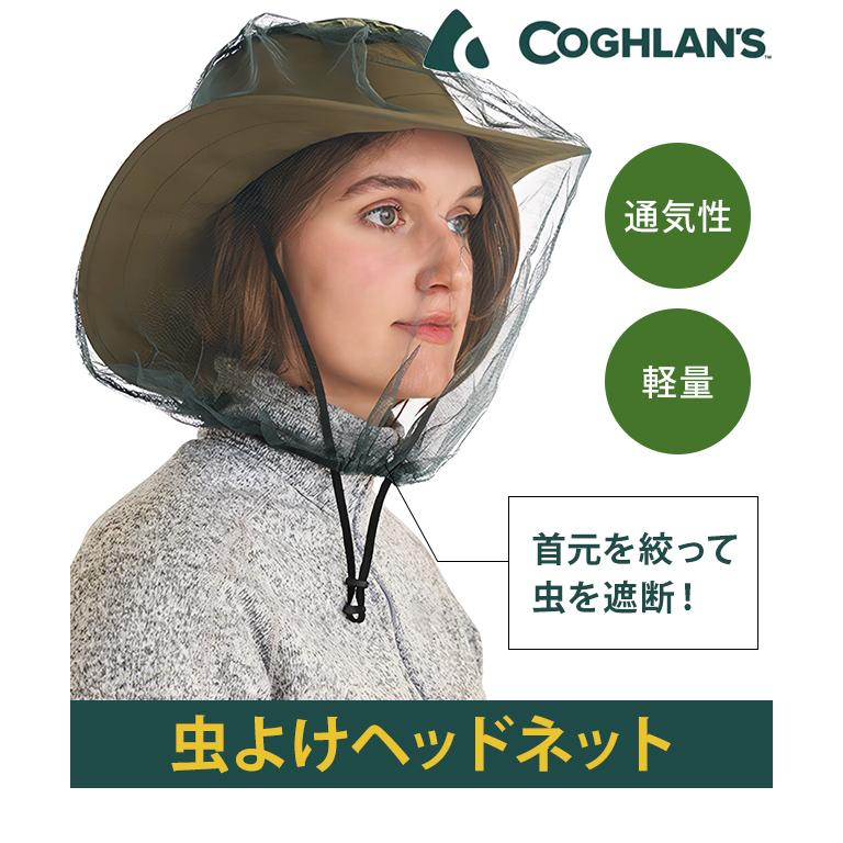 COGHLANS コフラン 虫よけ ネット 虫除け 防虫 野外 アウトドア キャンプ 対策 メッシュ モスキートヘッドネット No.2508 11210333 3点迄メール便OK(ei0a120) |  | 01