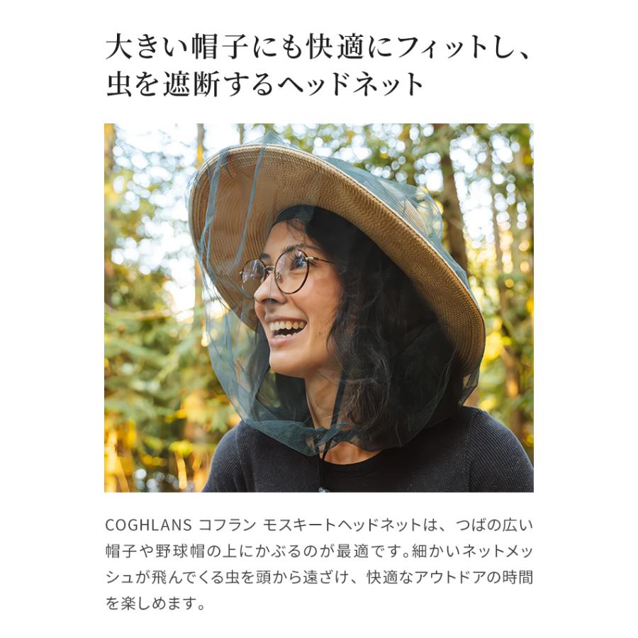 COGHLANS コフラン 虫よけ ネット 虫除け 防虫 野外 アウトドア キャンプ 対策 メッシュ モスキートヘッドネット No.2508 11210333 3点迄メール便OK(ei0a120) |  | 02