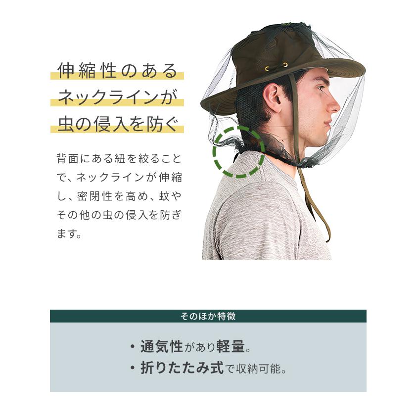 COGHLANS コフラン 虫よけ ネット 虫除け 防虫 野外 アウトドア キャンプ 対策 メッシュ モスキートヘッドネット No.2508 11210333 3点迄メール便OK(ei0a120) |  | 04