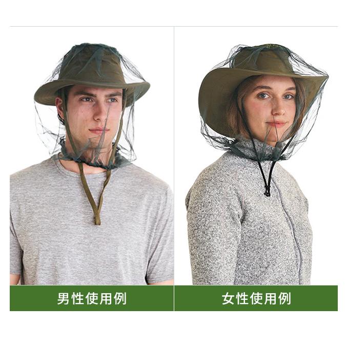 COGHLANS コフラン 虫よけ ネット 虫除け 防虫 野外 アウトドア キャンプ 対策 メッシュ モスキートヘッドネット No.2508 11210333 3点迄メール便OK(ei0a120) |  | 05