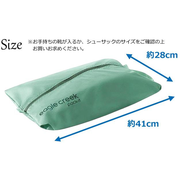 イーグルクリーク シューズケース 超軽量 半透明 靴袋 EagleCreek パックイット アイソレート シューサック EC040412 11862377  2点迄メール便OK(ei0a146) | EagleCreek | 06